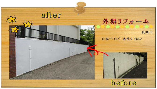 長崎市　リフォーム　外壁塗装