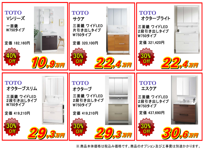 長崎市　リフォーム　洗面化粧台