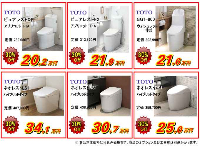 長崎市　リフォーム　トイレ