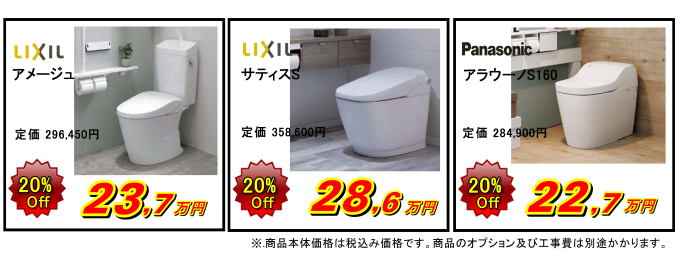 長崎市　リフォーム　トイレ