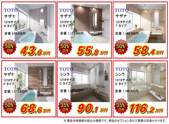 長崎市　リフォーム　ユニットバス