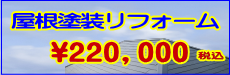 長崎市 リフォーム 外壁塗装リフォーム